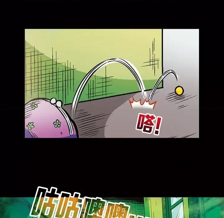 古灵精怪 古灵精怪-第 19 话 第39页