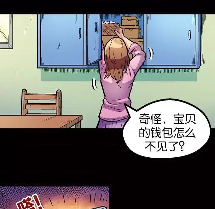 古灵精怪 古灵精怪-第 19 话 第43页