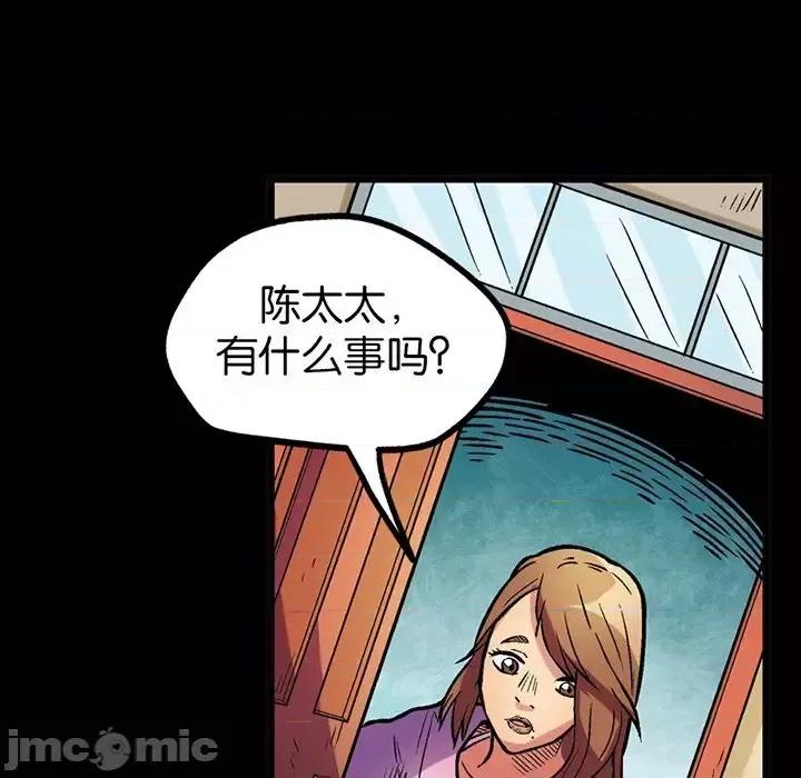 古灵精怪 古灵精怪-第 19 话 第50页