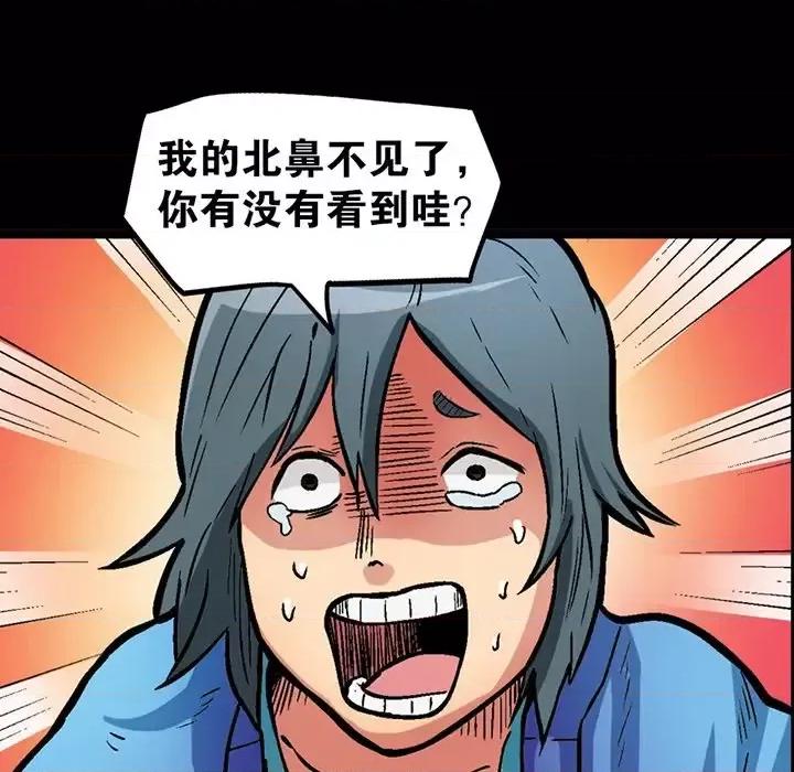 古灵精怪 古灵精怪-第 19 话 第52页