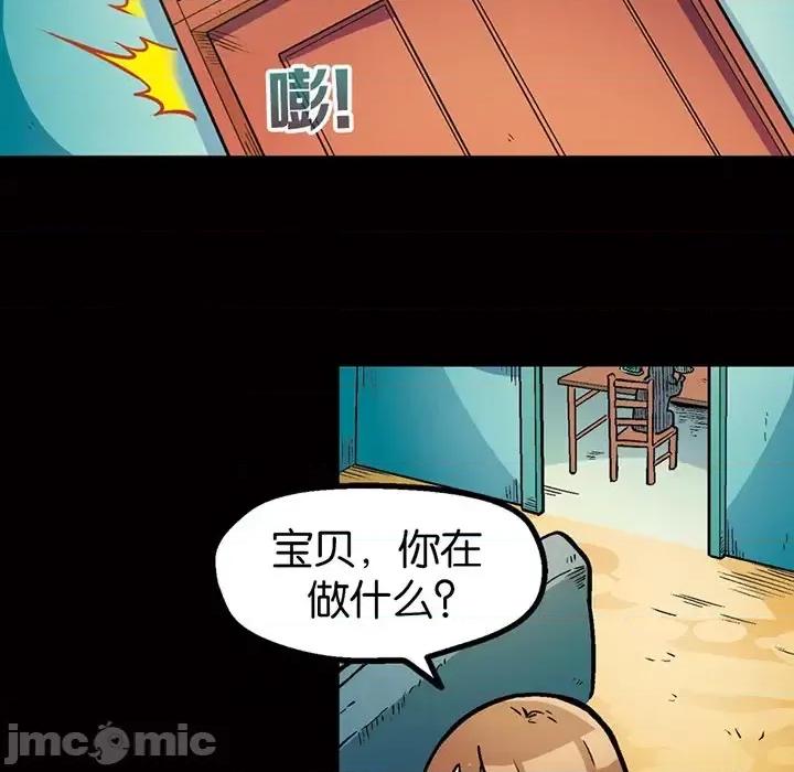古灵精怪 古灵精怪-第 19 话 第55页