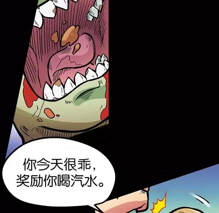 古灵精怪 古灵精怪-第 19 话 第61页