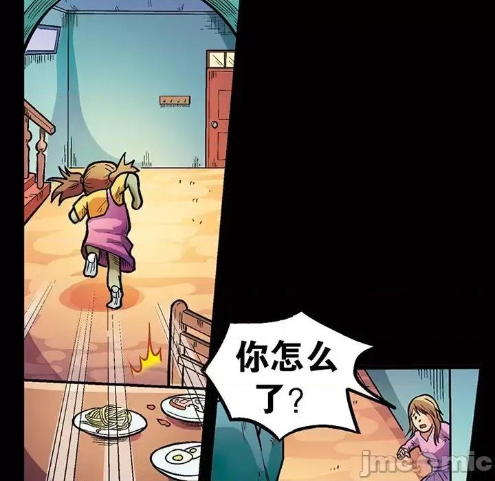 古灵精怪 古灵精怪-第 19 话 第65页