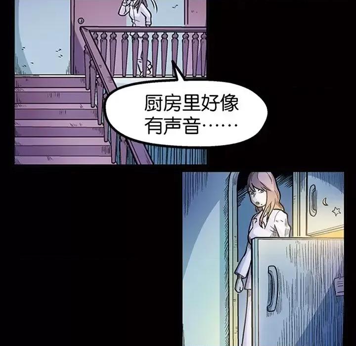 古灵精怪 古灵精怪-第 19 话 第71页