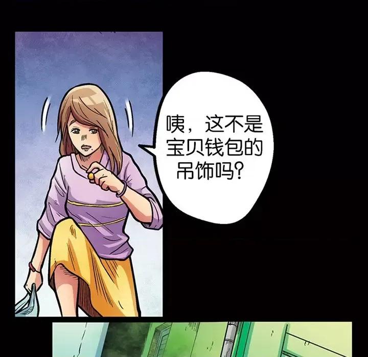 古灵精怪 古灵精怪-第 19 话 第82页