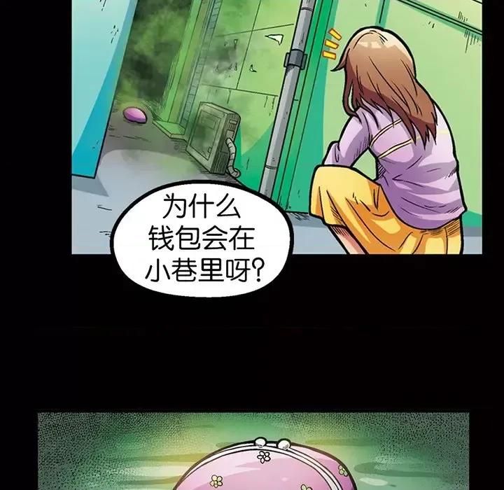古灵精怪 古灵精怪-第 19 话 第83页
