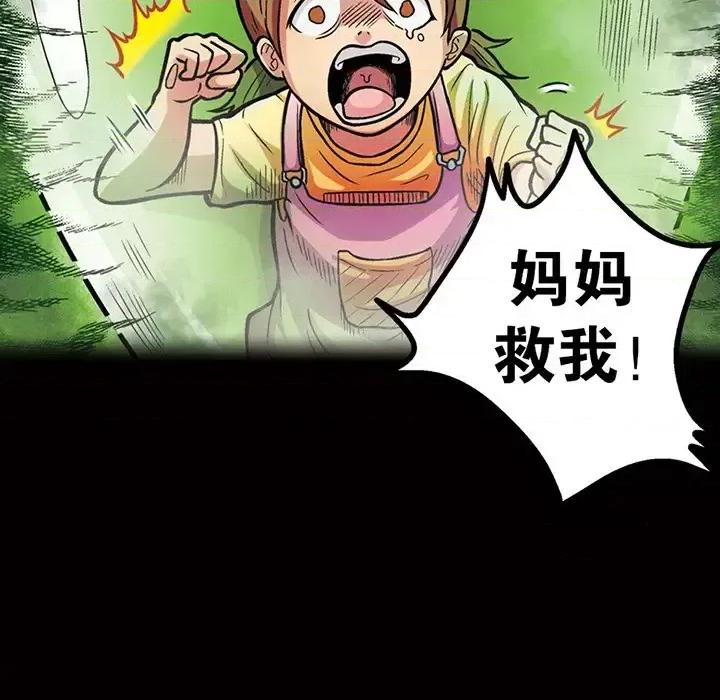 古灵精怪 古灵精怪-第 19 话 第87页