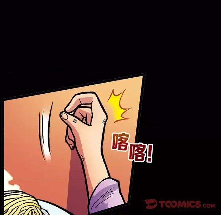 古灵精怪 古灵精怪-第 19 话 第99页