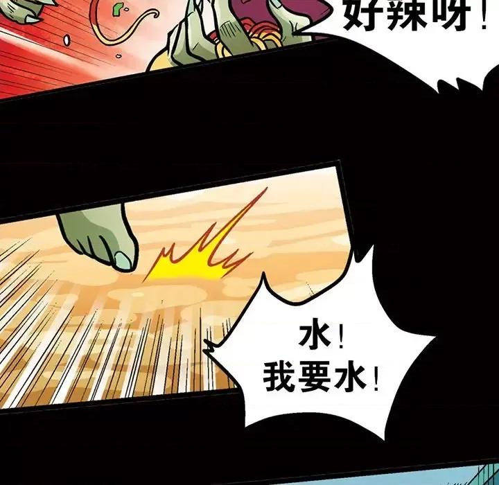古灵精怪 古灵精怪-第 19 话 第108页