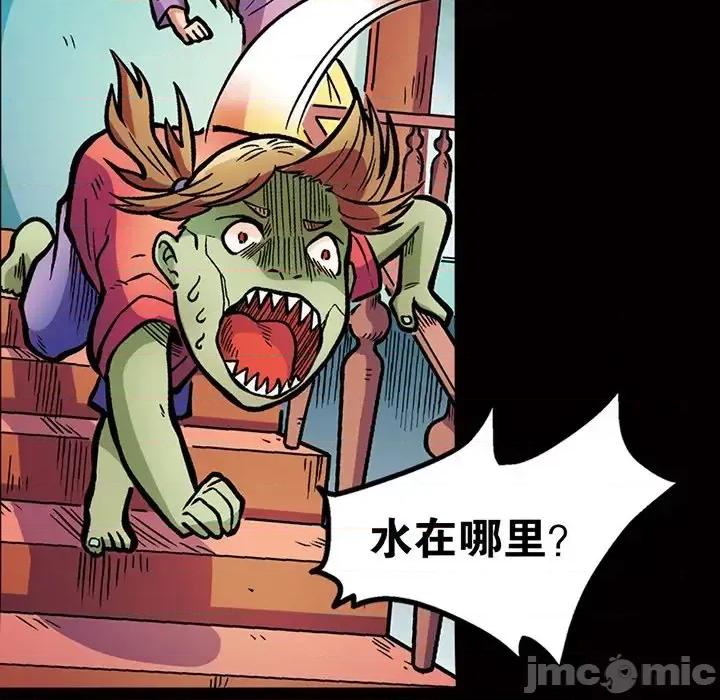 古灵精怪 古灵精怪-第 19 话 第110页