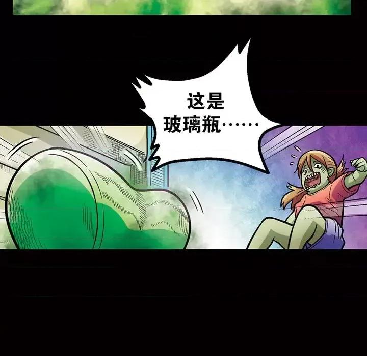 古灵精怪 古灵精怪-第 19 话 第121页
