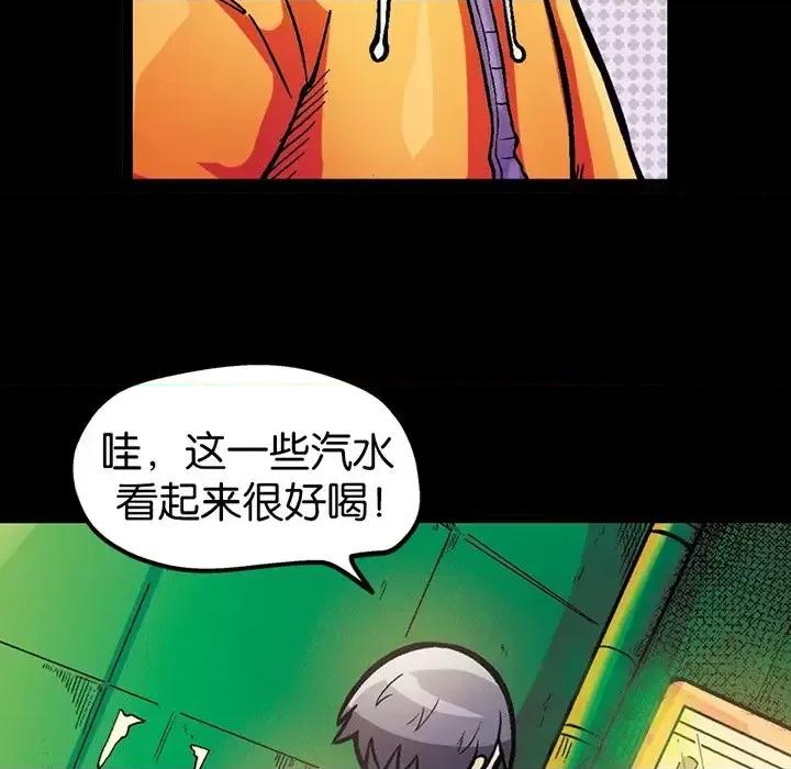 古灵精怪 古灵精怪-第 19 话 第141页