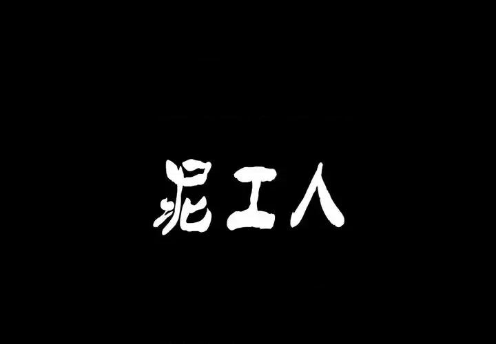古灵精怪 古灵精怪-第 20 话 第1页