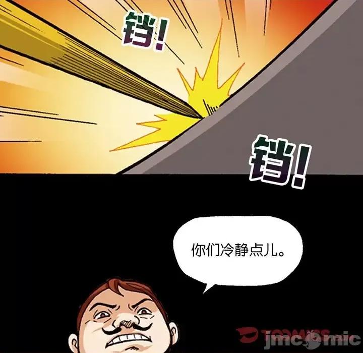 古灵精怪 古灵精怪-第 20 话 第30页