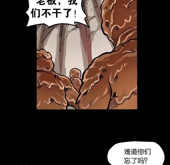 古灵精怪 古灵精怪-第 20 话 第33页