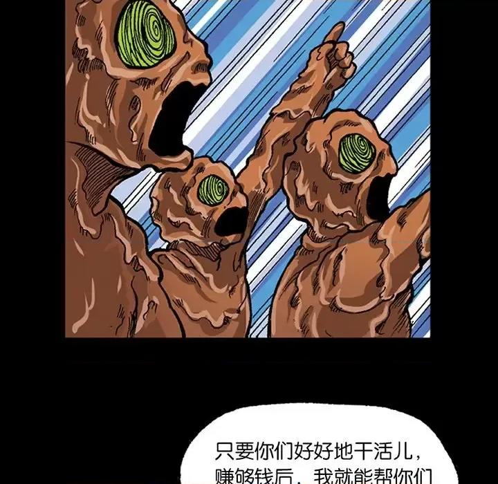 古灵精怪 古灵精怪-第 20 话 第36页