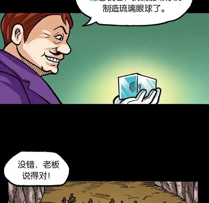 古灵精怪 古灵精怪-第 20 话 第37页