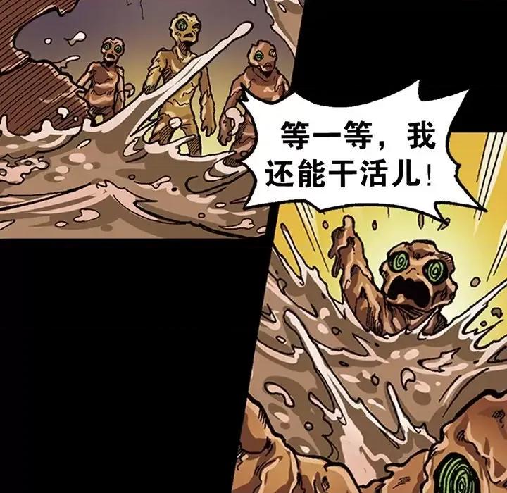 古灵精怪 古灵精怪-第 20 话 第41页