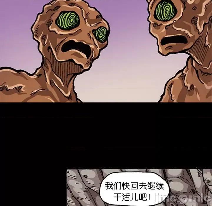古灵精怪 古灵精怪-第 20 话 第45页