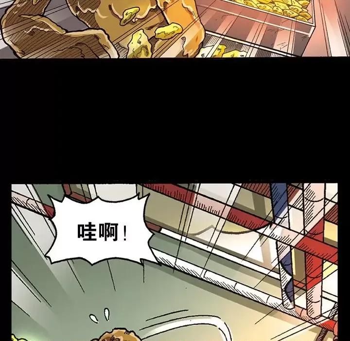 古灵精怪 古灵精怪-第 20 话 第61页