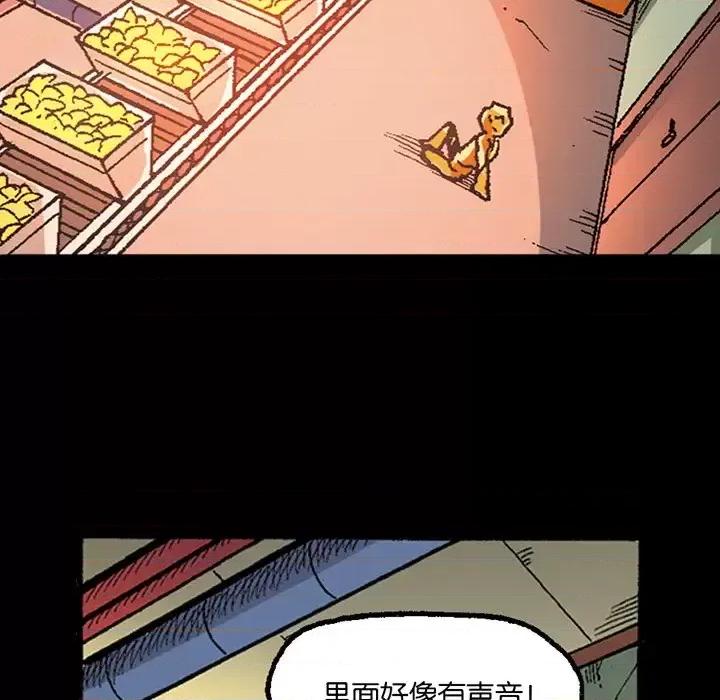 古灵精怪 古灵精怪-第 20 话 第64页