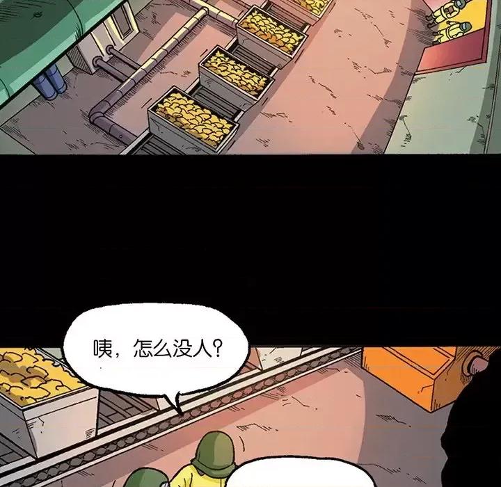 古灵精怪 古灵精怪-第 20 话 第68页