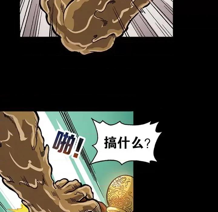 古灵精怪 古灵精怪-第 20 话 第103页