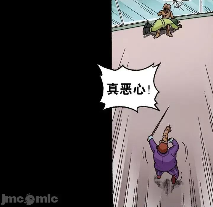 古灵精怪 古灵精怪-第 20 话 第105页