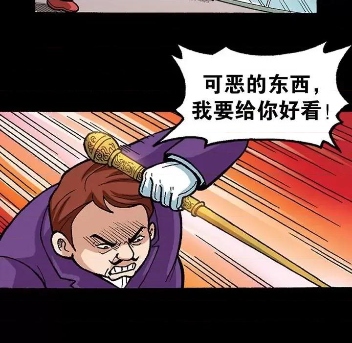 古灵精怪 古灵精怪-第 20 话 第107页