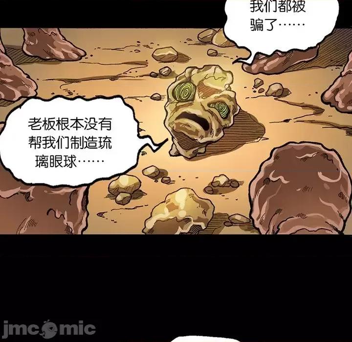 古灵精怪 古灵精怪-第 20 话 第120页