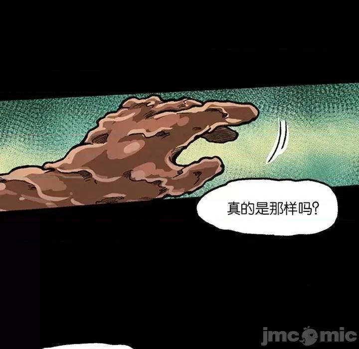 古灵精怪 古灵精怪-第 20 话 第125页