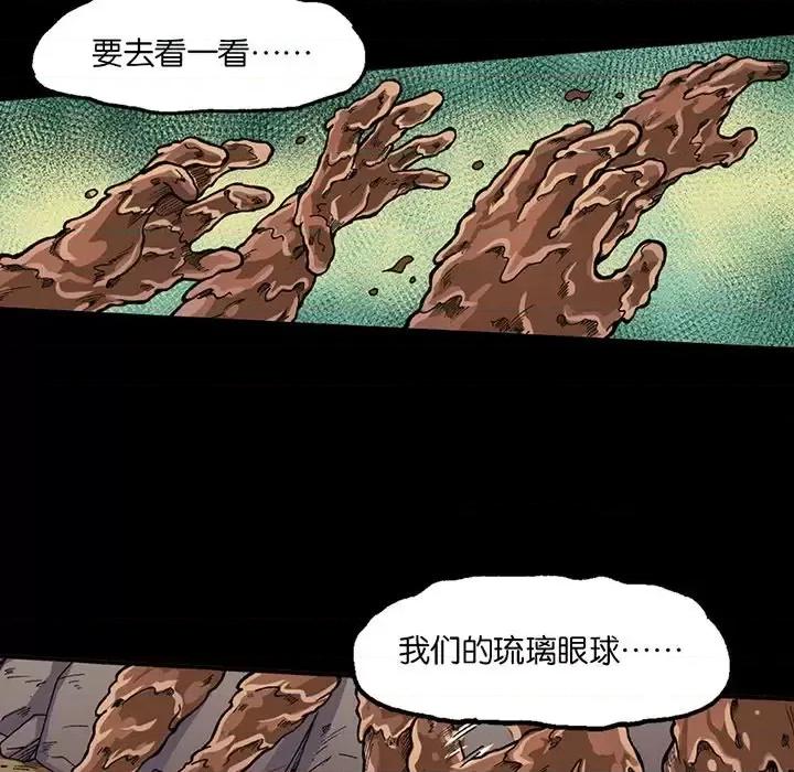 古灵精怪 古灵精怪-第 20 话 第126页