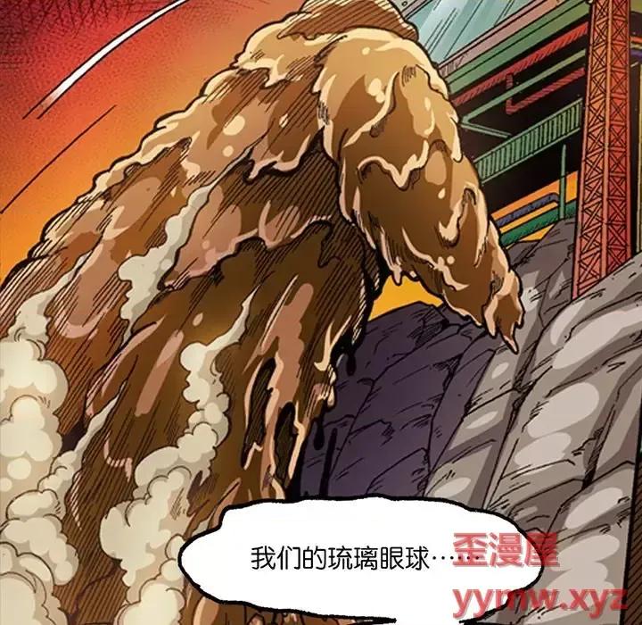 古灵精怪 古灵精怪-第 20 话 第128页