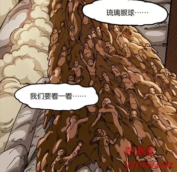 古灵精怪 古灵精怪-第 20 话 第129页