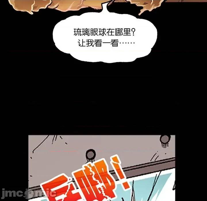 古灵精怪 古灵精怪-第 20 话 第135页