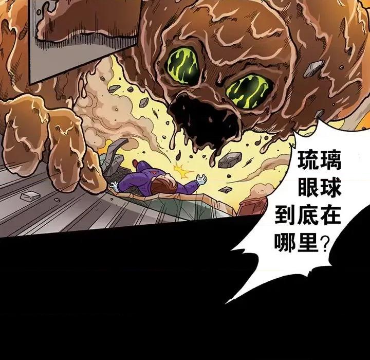 古灵精怪 古灵精怪-第 20 话 第158页