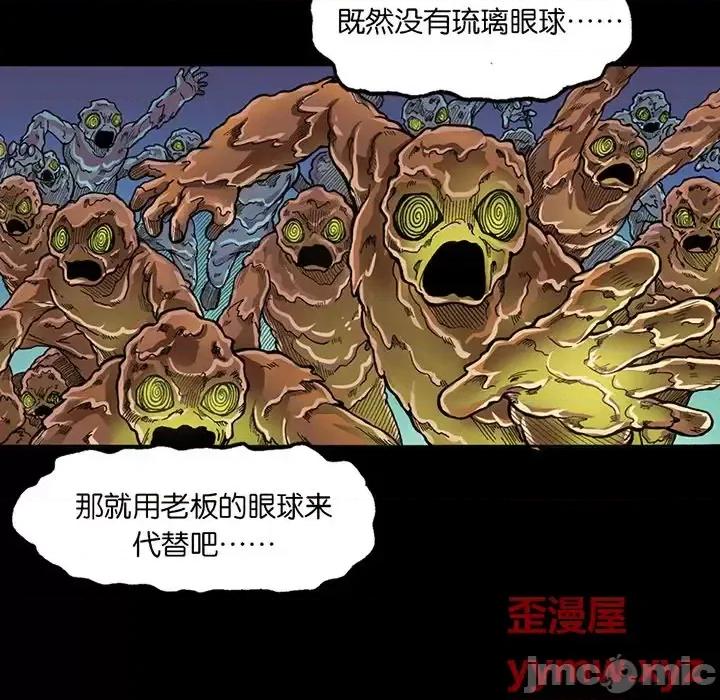 古灵精怪 古灵精怪-第 20 话 第160页