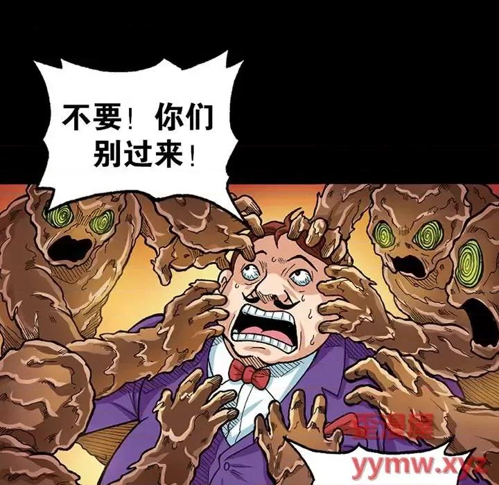古灵精怪 古灵精怪-第 20 话 第161页