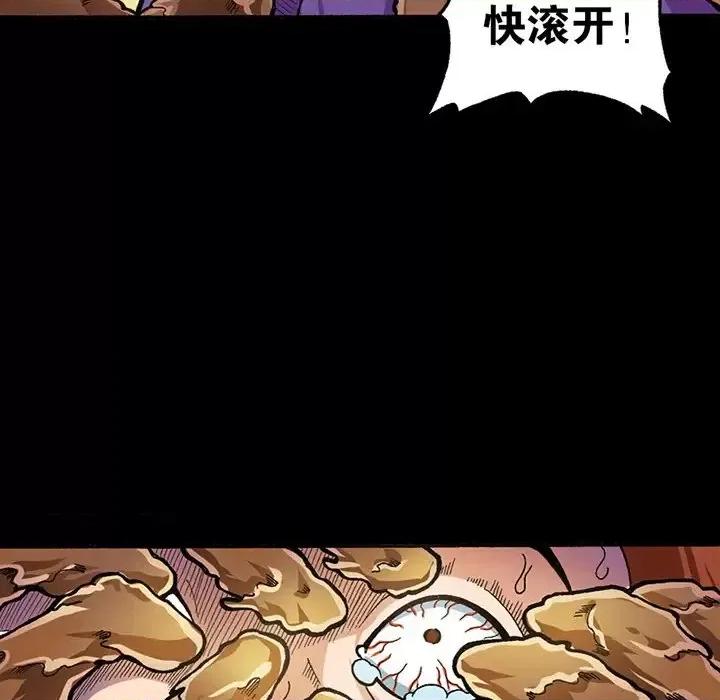 古灵精怪 古灵精怪-第 20 话 第162页