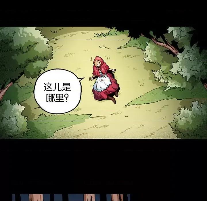 古灵精怪 古灵精怪-第 21 话 第29页