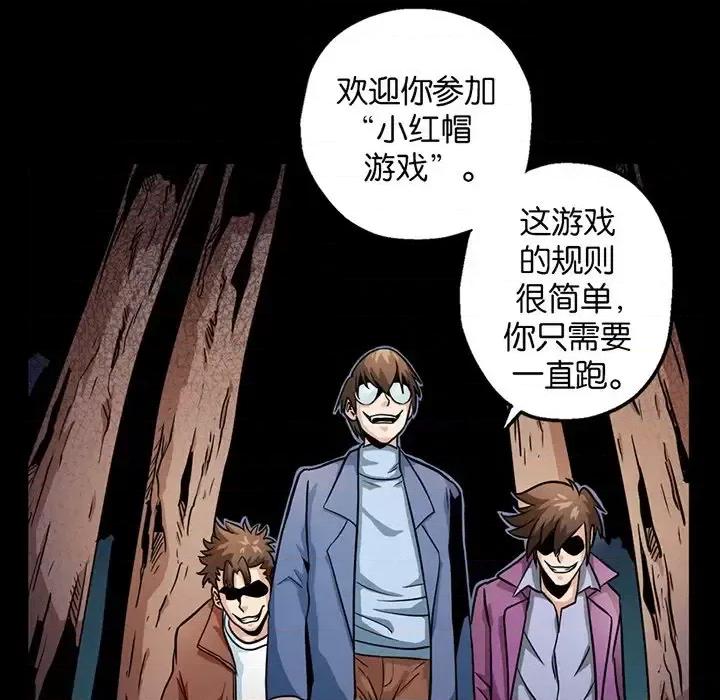 古灵精怪 古灵精怪-第 21 话 第37页