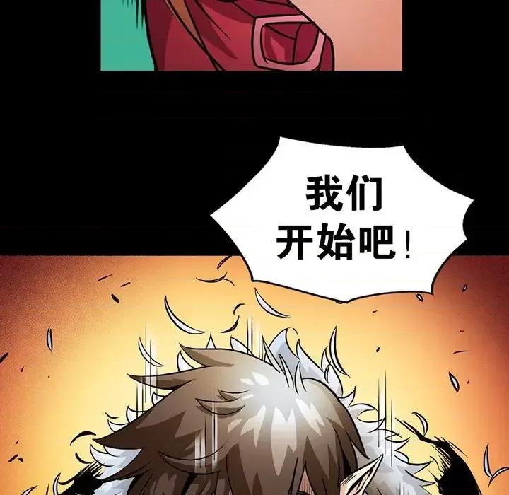 古灵精怪 古灵精怪-第 21 话 第41页