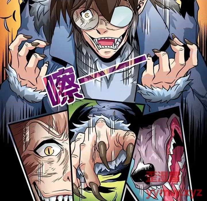 古灵精怪 古灵精怪-第 21 话 第42页