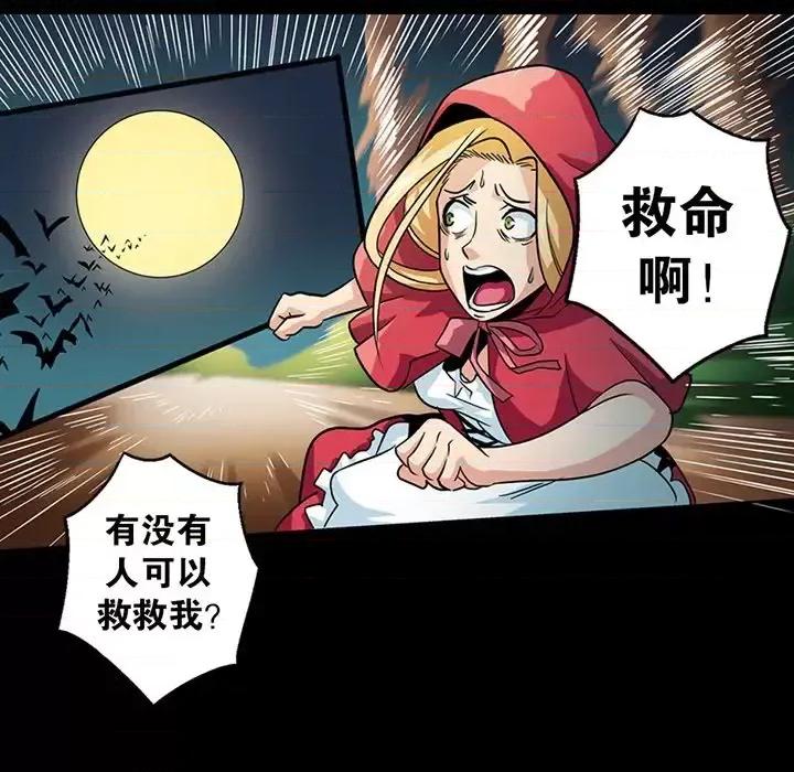 古灵精怪 古灵精怪-第 21 话 第46页