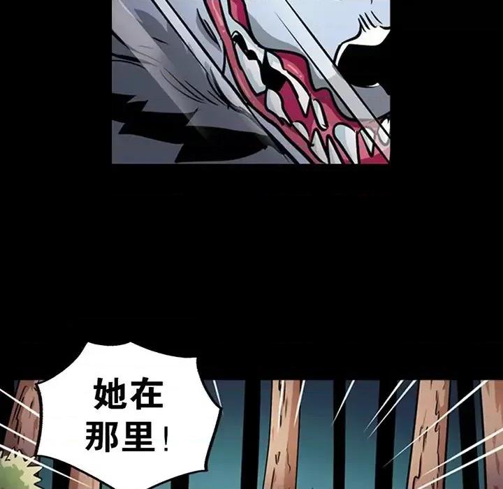 古灵精怪 古灵精怪-第 21 话 第79页