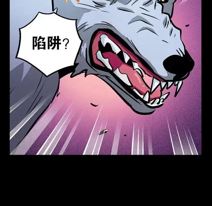 古灵精怪 古灵精怪-第 21 话 第86页