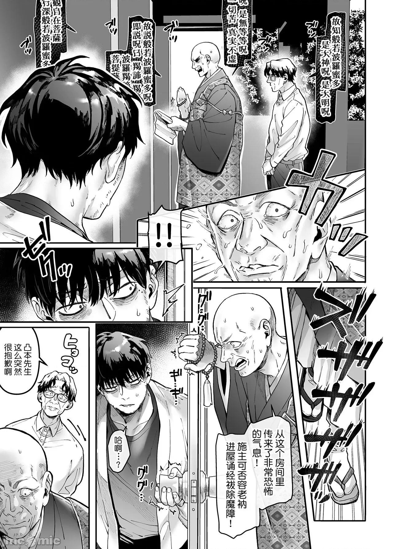 K子と病みおじ・乐 [莉赛特汉化组] [ヨールキ・パールキ (露々々木もげら)] K子と病みおじ・乐 第4页