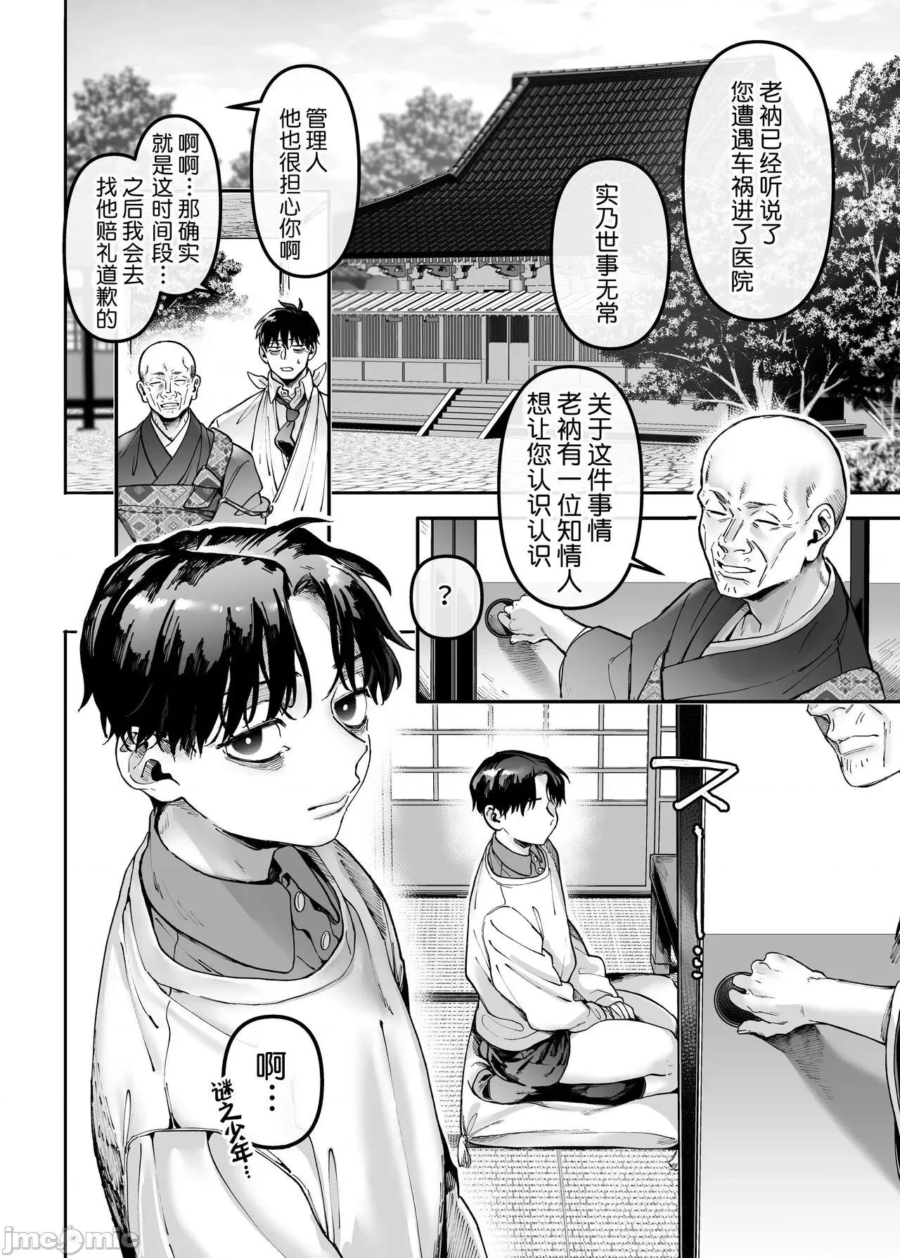 K子と病みおじ・乐 [莉赛特汉化组] [ヨールキ・パールキ (露々々木もげら)] K子と病みおじ・乐 第55页