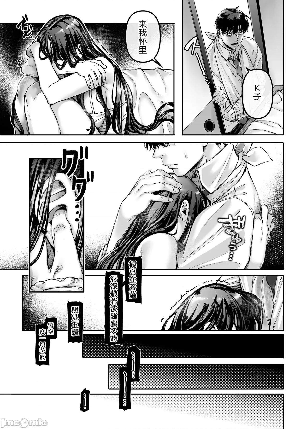 K子と病みおじ・乐 [莉赛特汉化组] [ヨールキ・パールキ (露々々木もげら)] K子と病みおじ・乐 第60页