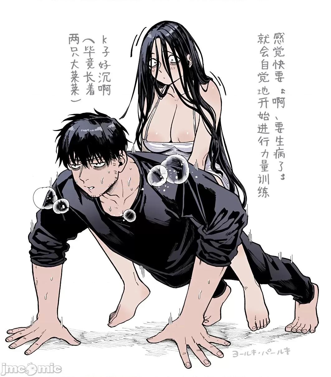 K子と病みおじ・乐 [莉赛特汉化组] [ヨールキ・パールキ (露々々木もげら)] K子と病みおじ・乐 第76页